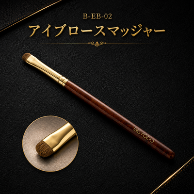 B-EB-02 アイブロースマッジャー