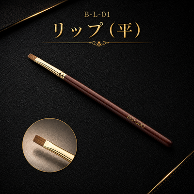 B-L-01 リップ（平）