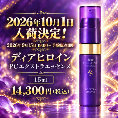 dear HEROINE PC EXTRA ESSENCE（ディア ヒロイン プラセンタ エクストラ エッセンス ）