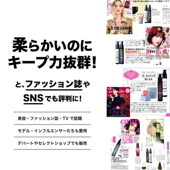 SBCP 生ミネラルジェル ＋75ml | SAKURAYA
