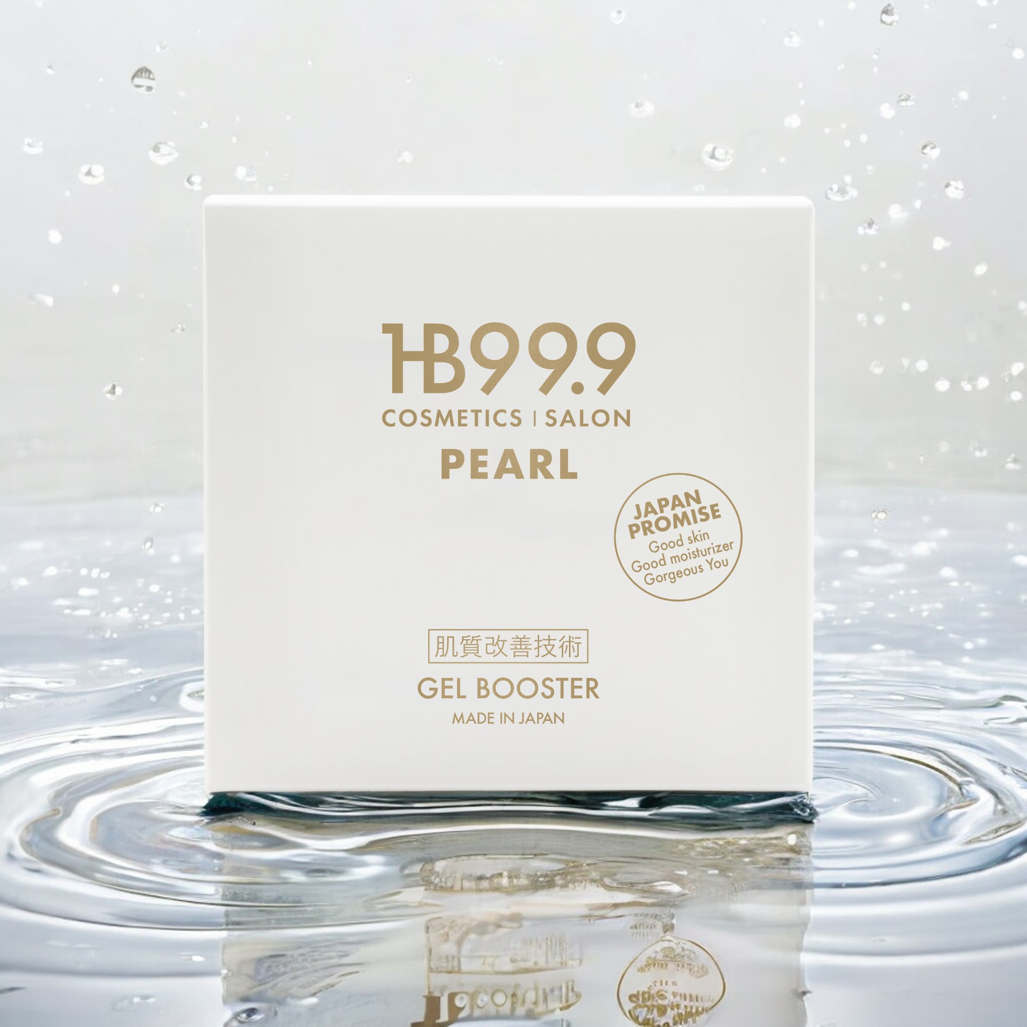 HBスリーナインパール リニューアルジェルV ハッチィング 200g ジェル 