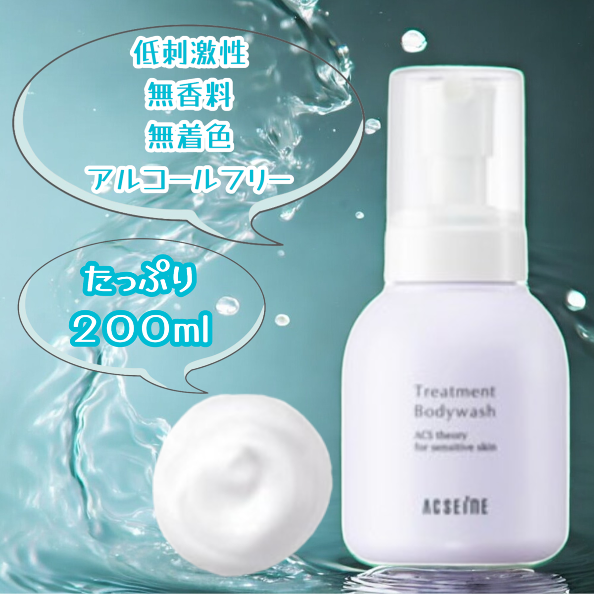 アクセーヌ モイストバランスローション 360ml 2点 【公式通販】