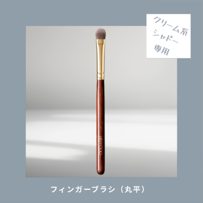 美粧堂ブラシ　パーフェクトフィットブラシ新品 パーフェクトフィットブラシ（扇型） | 化粧筆（メイクブラシ）の