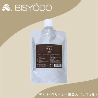 美粧堂　デイリークリーナー＜速乾＞