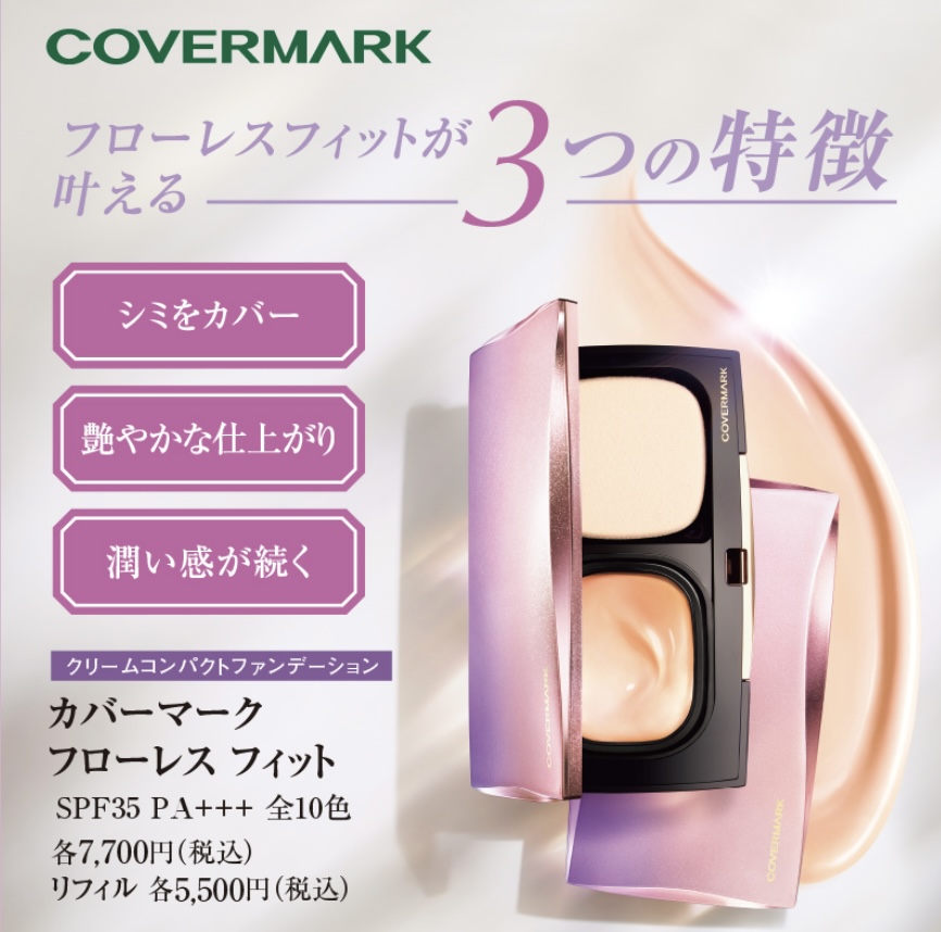 COVERMARK FLAWLESS FIT FR20 リフィル COVERMARK FLAWLESS FIT FR20  