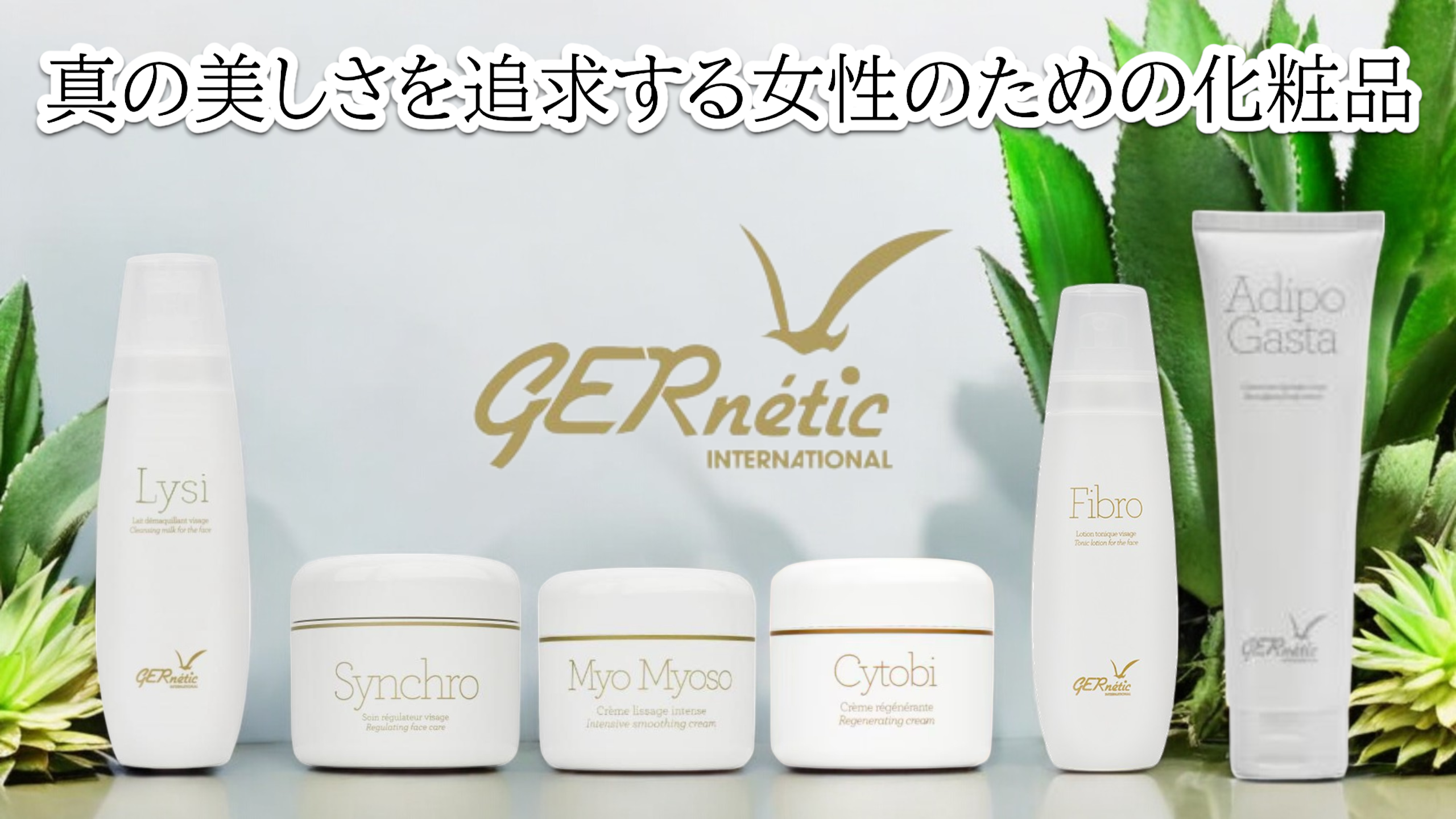 新品未開封 ジェナティック ミヨミヨソ 30mlシンクロ50ml セット 楽天 