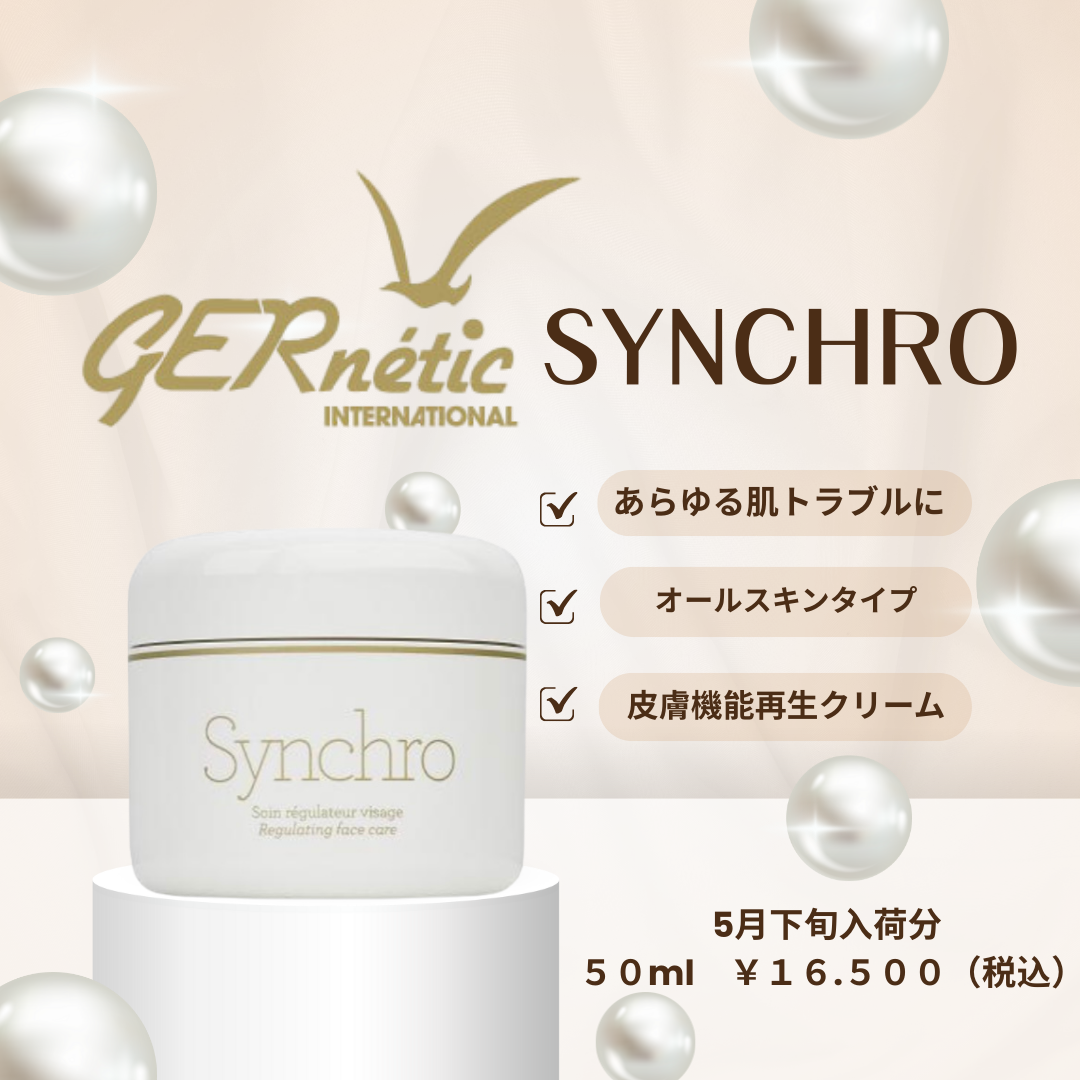 ジェナティック シンクロ コンディショニング クリーム 50ml Amazon | ジェナティック シンクロ2000(コンディショニング