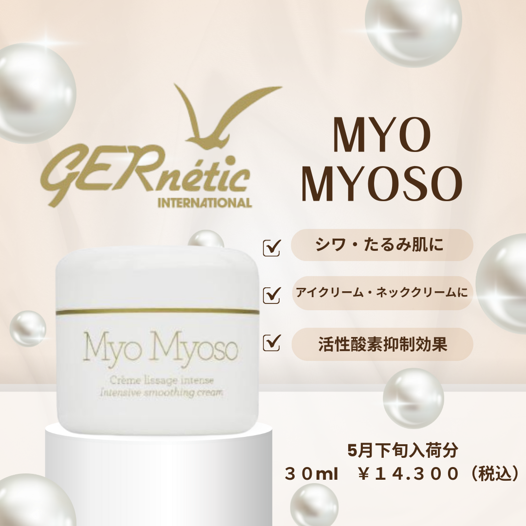 ジェナティック ミヨ ミヨソ クリーム (エモリエントクリーム) 30ml Amazon.co.jp: ジェナティック ミヨ ミヨソ 30ml : ドラッグストア