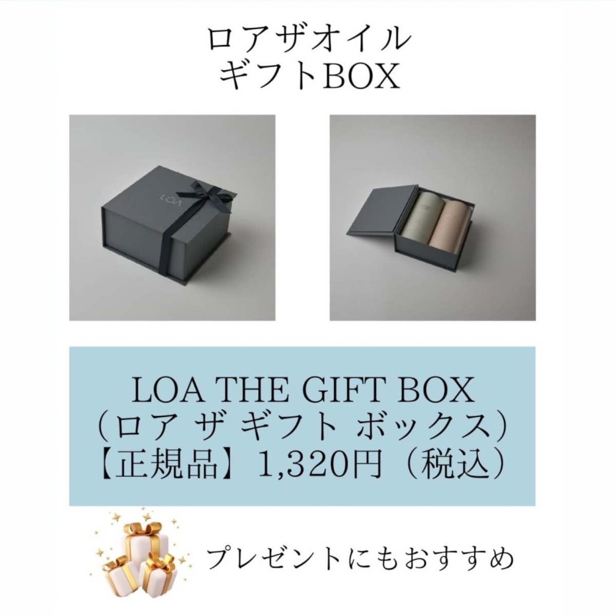 LOA THE OIL （ロア ザ オイル ）【正規品】 | SAKURAYA