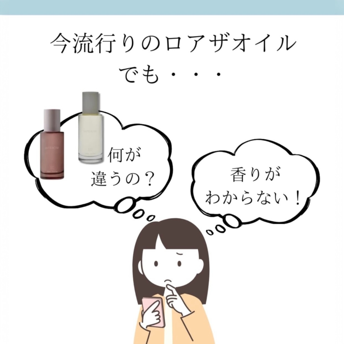 LOA THE OIL （ロア ザ オイル ）【正規品】 | SAKURAYA