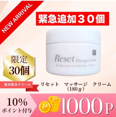寝ながらプラセンタジェルパッチ – SUNHOSEKI