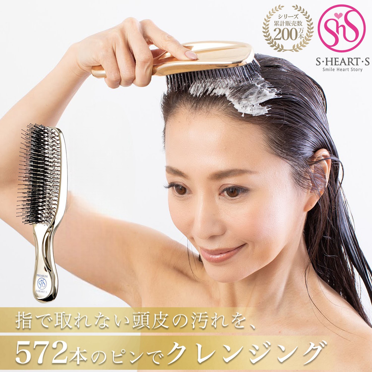 スカルプブラシ　ワールドプレミアムロング　２本セット エス・ハート・エススカルプブラシ ワールドプレミアムロング