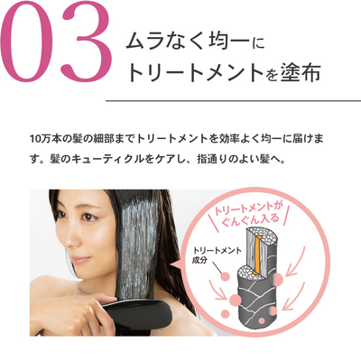 トリートメントブラシ