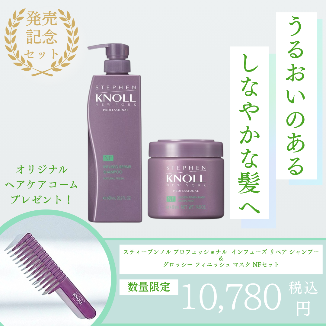 スティーブンノル　プロフェッショナル　シャンプー・トリートメント・アウトバス スティーブンノル プロフェッショナル/ヘアプロダクツ