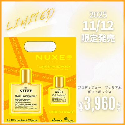 ニュクス　プロディジュー　プレミアム　ギフトボックス［2025年11月12日発売］