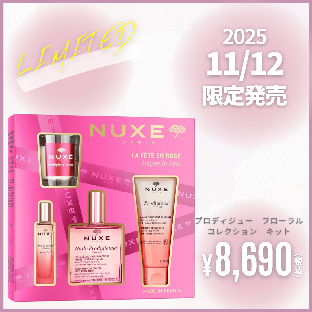 ニュクス プロディジュー フローラル コレクション キット［2025