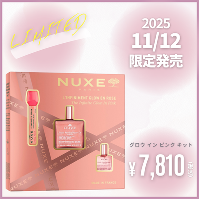 ニュクス グロウ イン ピンク キット［2025年11月12日発売］