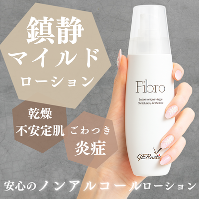 ジェナティック　フィブロ　＜フェイス ローション＞ 