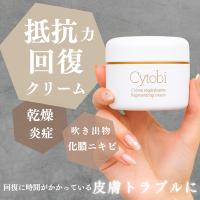 ジェナティック シトビ  <スーパー再生促進クリーム>