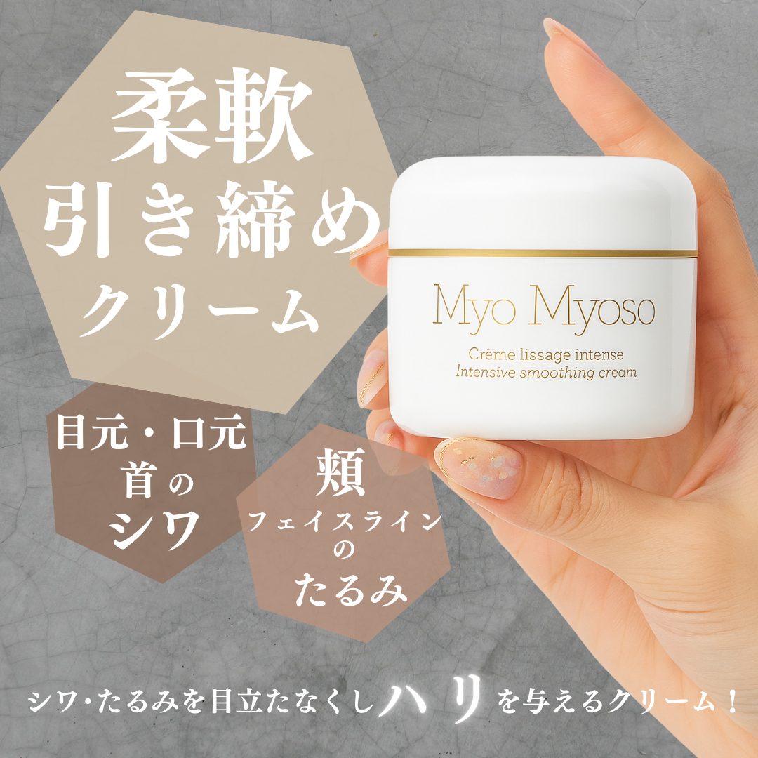 ジェナティック ミヨ ミヨソ クリーム (エモリエントクリーム) 30ml ジェナティック ミヨ ミヨソ 30ml : ナチュラルハーツ - 通販