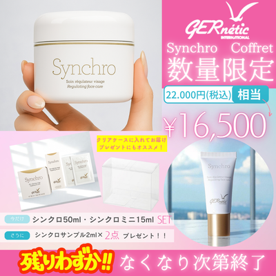 【最終値下】GRATiAEノーザネグラセルラークリーム25mL 【新品未開封】 SAKURAYA FOR ME オンラインショップ