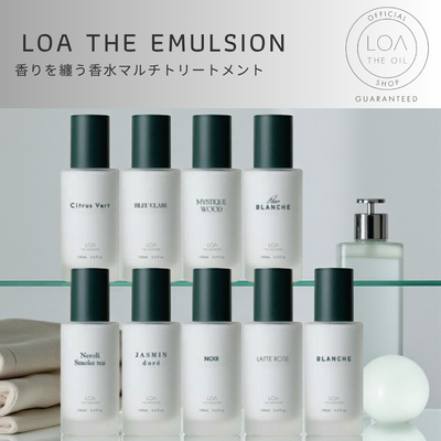 LOA THE EMULSION 【正規品】