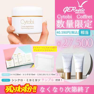 ジェナティック | SAKURAYA