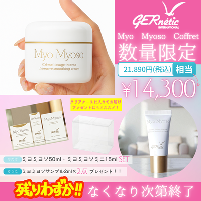 （シェリーメイ大好き♥）オールインワンクリーム200g SAKURAYA FOR ME オンラインショップ