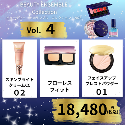 カバーマーク <ビューティーアンサンブル コレクション> 【Vol.4】【限定】※予約注文10/31~順次配送