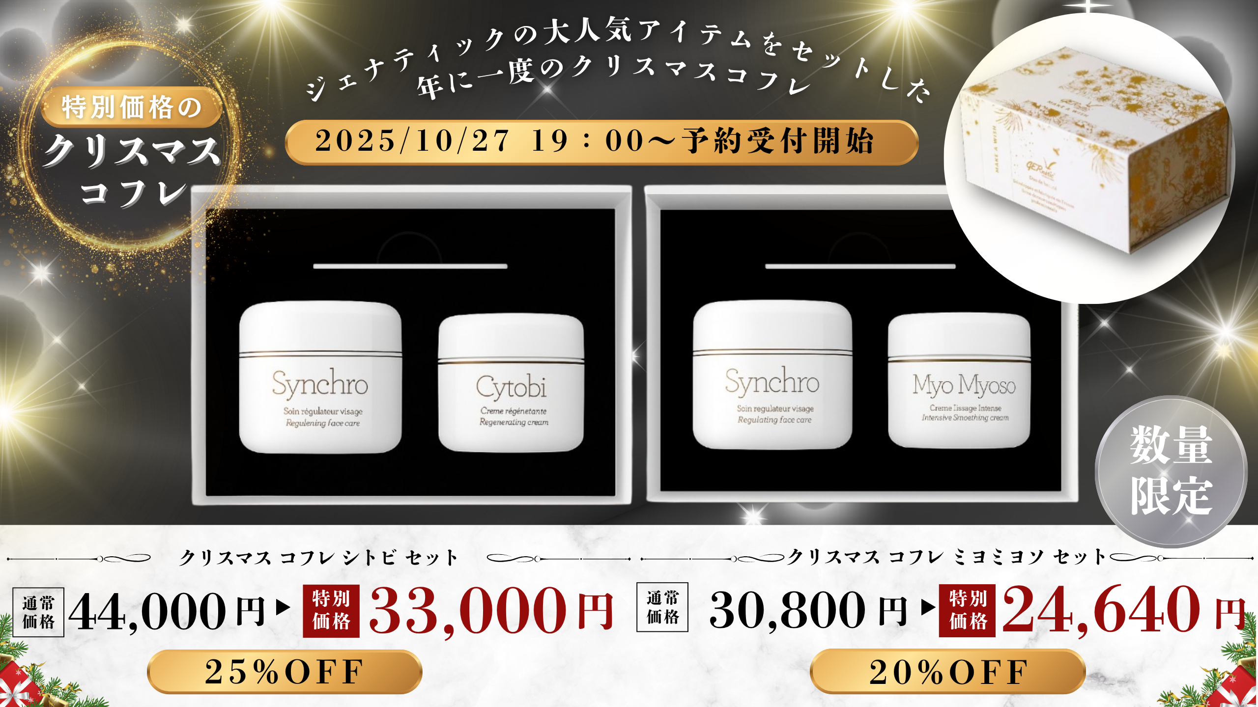 SAKURAYA FOR ME オンラインショップ