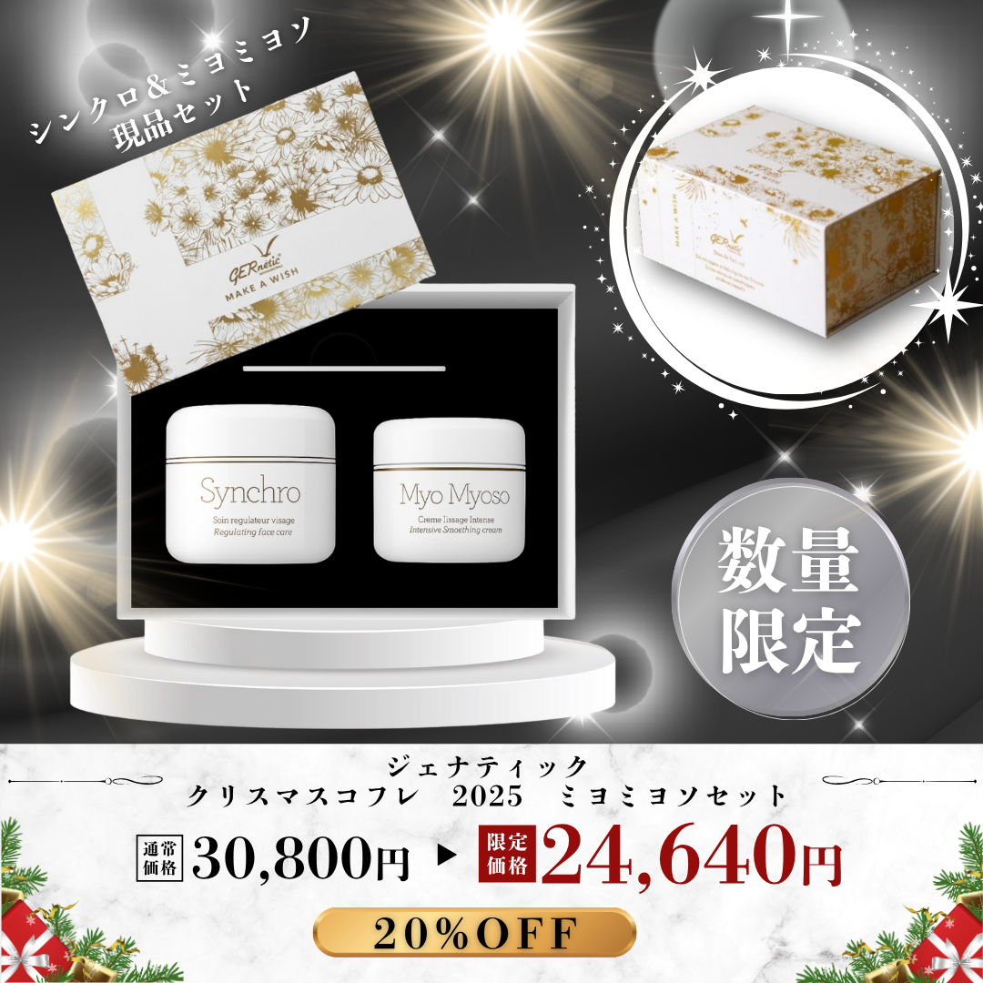 ジェナティック ミヨ ミヨソ 30ml ジェナティック / ミヨミヨソの公式