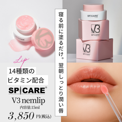 V３　ネムリップ