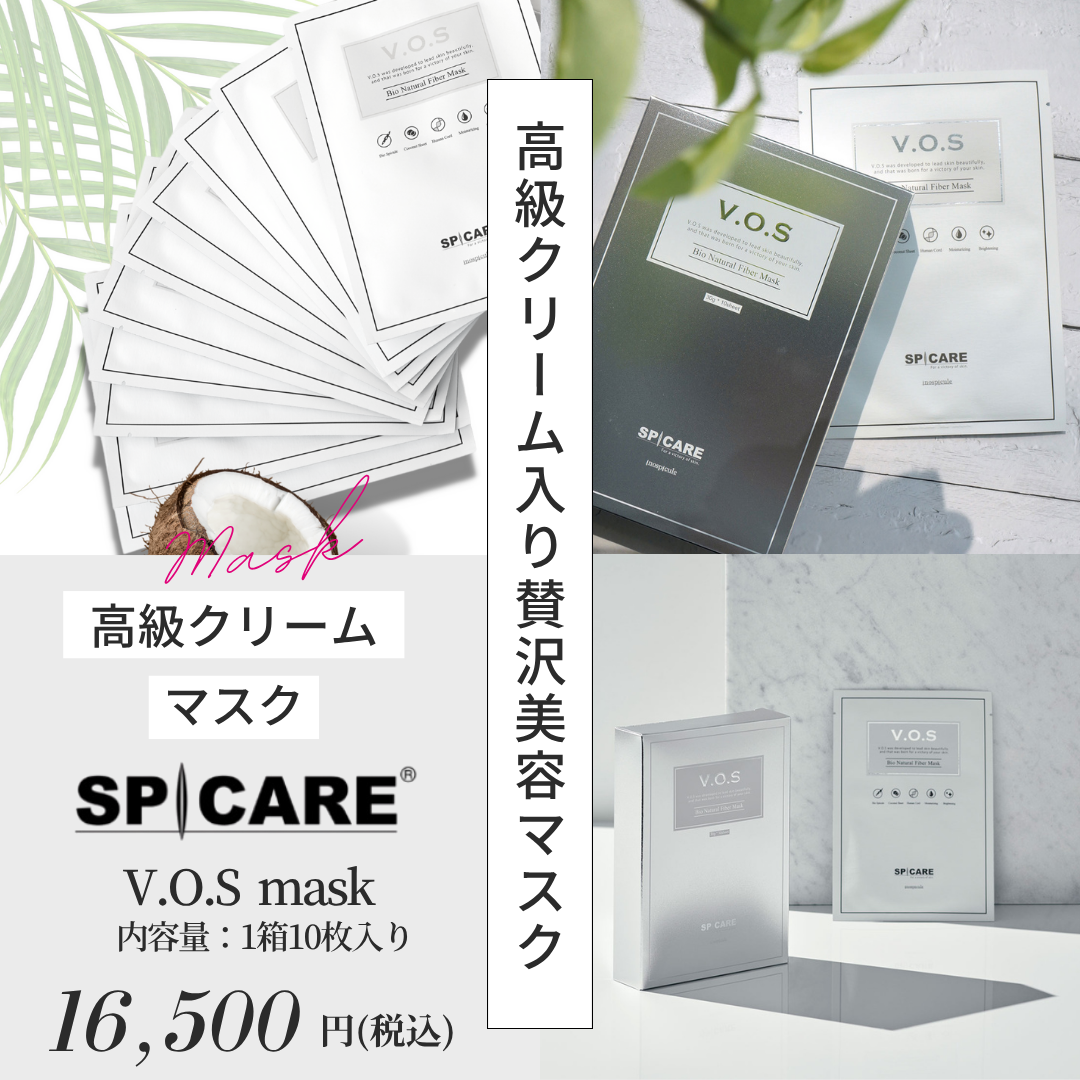 VOSマスク [SP CARE] 【正規品】 | SAKURAYA