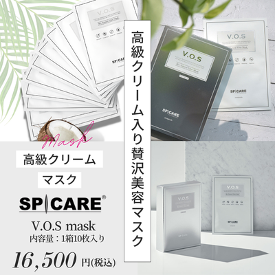 VOSマスク [SP CARE] 【正規品】