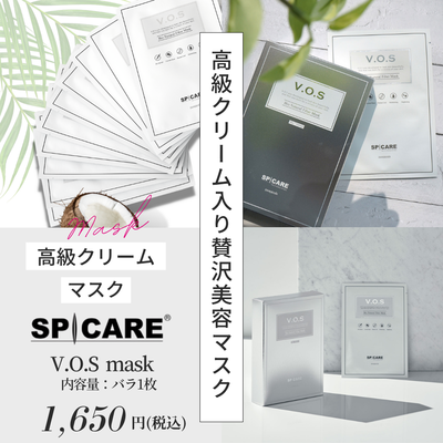 VOSマスク [SP CARE] 【正規品】