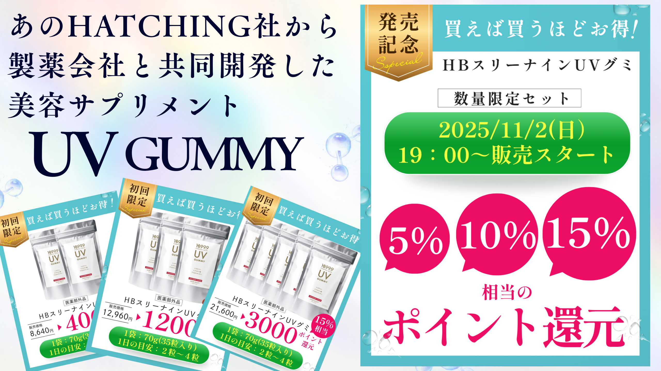 SAKURAYA FOR ME オンラインショップ