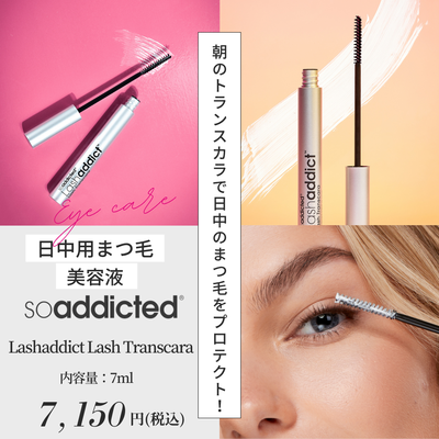 ラッシュアディクト ラッシュ トランスカラ【正規品】
