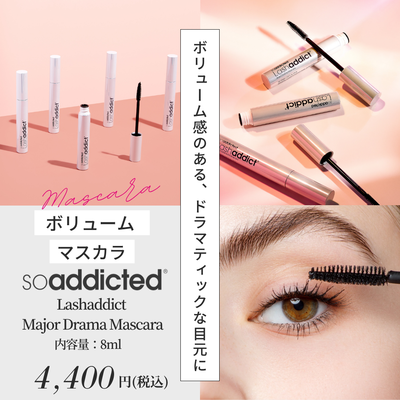 ラッシュアディクト　メジャードラマ　マスカラ【正規品】