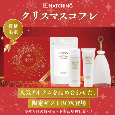 ハッチィング　クリスマスコフレ２０２５※予約注文１２/８発売～順次発送