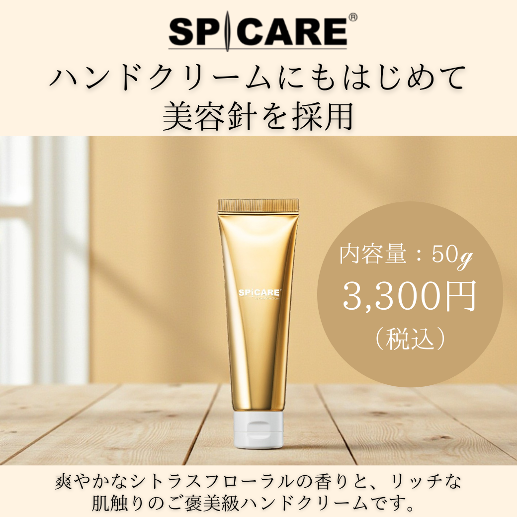 V3 ハンドアンドアームクリーム【正規品】 | SAKURAYA