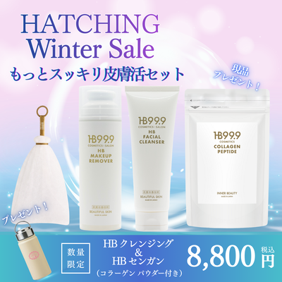 ハッチィング　HB FACIAL CLEANSER 洗顔料 新発想洗顔フォーム』 HBセンガンが人気雑誌ananでモテコスメ大賞受賞