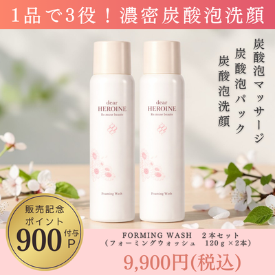 dear HEROINE  発売記念セット  FORMING WASH　２本セット