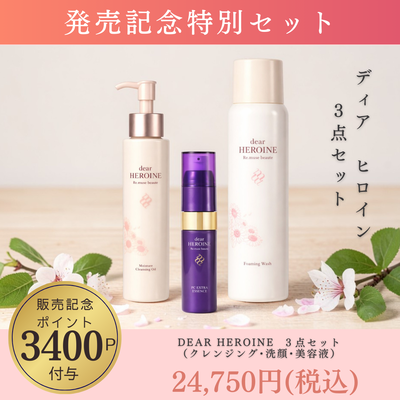 dear HEROINE  発売記念セット（クレンジングオイル・フォーミングウォッシュ・PCエクストラエッセンス３点セット）