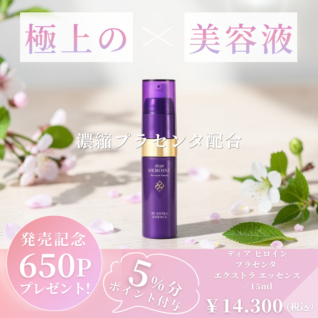 dear HEROINE PC EXTRA ESSENCE（ディア ヒロイン プラセンタ
