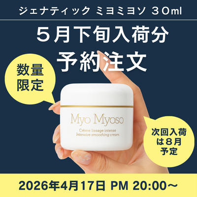 ジェナティック　ミヨミヨソ　30ml【※５月下旬入荷分　予約販売】