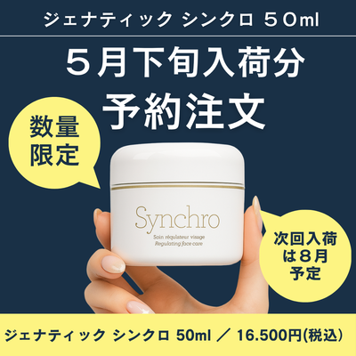 ジェナティック | SAKURAYA