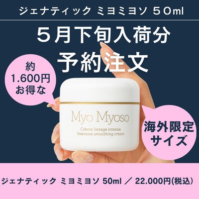 SAKURAYA FOR ME オンラインショップ