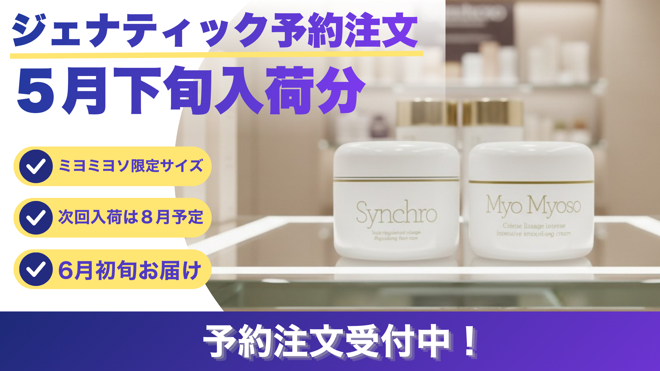 ピンクバイヤー絶賛 Synchro フェイスクリーム ドリームフェイス 