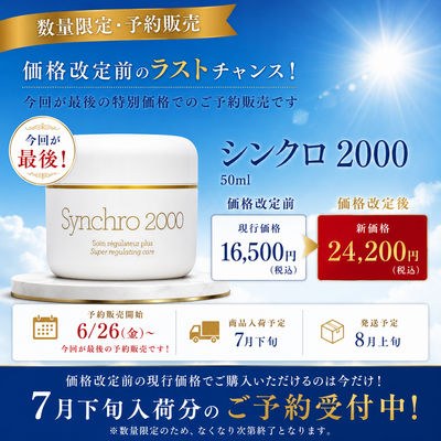SAKURAYA FOR ME オンラインショップ