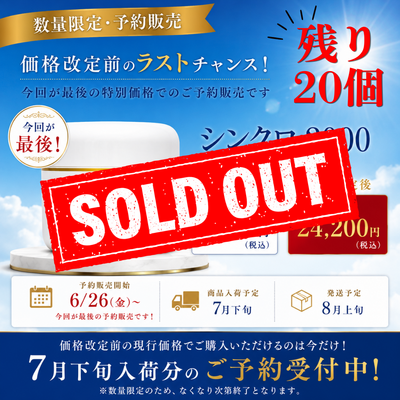 ジェナティック　シンクロ 2000　 50ml 【※月７月下旬入荷分～８月上旬発送　予約販売】※キャンセル不可